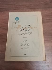 شیمی
