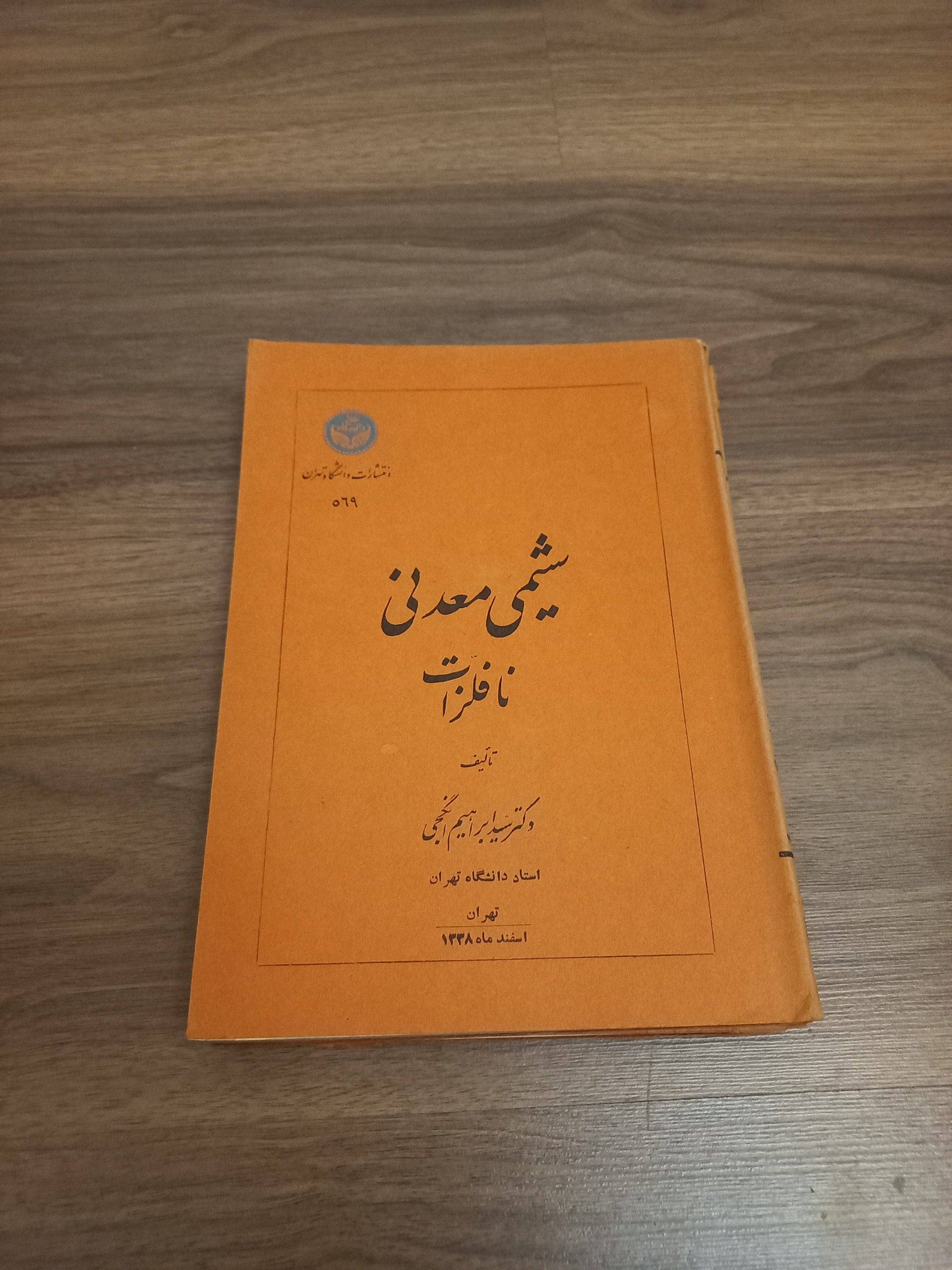 شیمی معدنی نافلزات