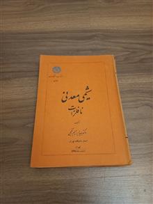 شیمی