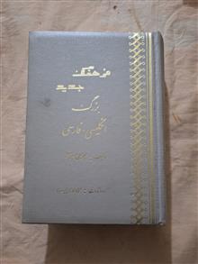 فرهنگ