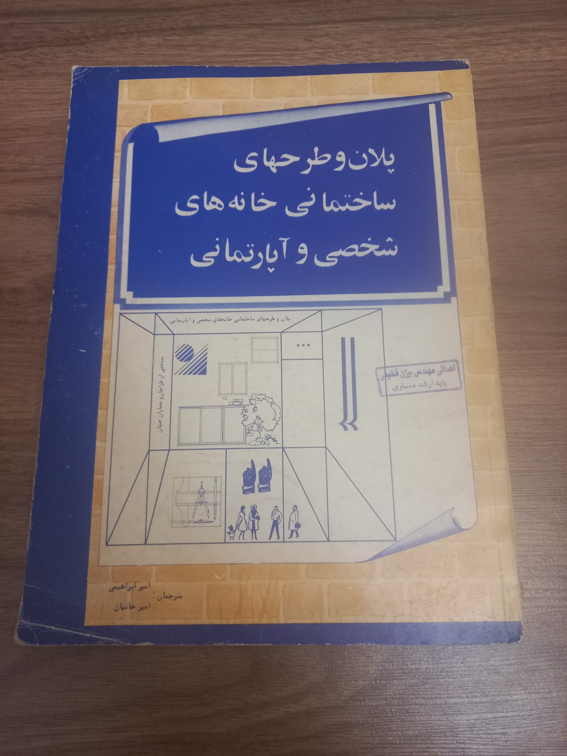 پلان و طرحهای ساختمانی خانه های شخصی و آپارتمانی