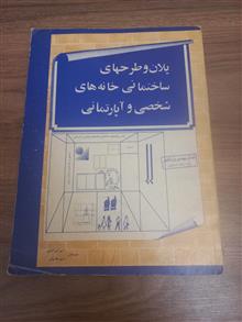 پلان