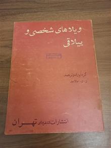 ویلاهای