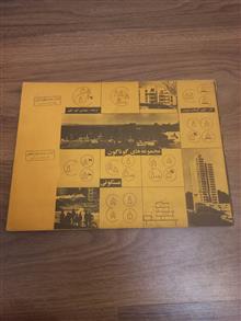 مجموعه