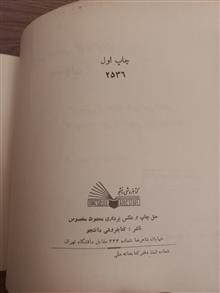 مجموعه