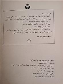 اقتصاد