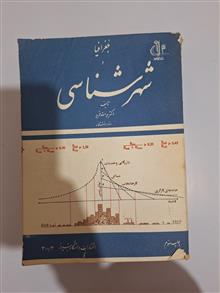 جغرافیا