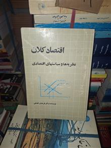 اقتصاد