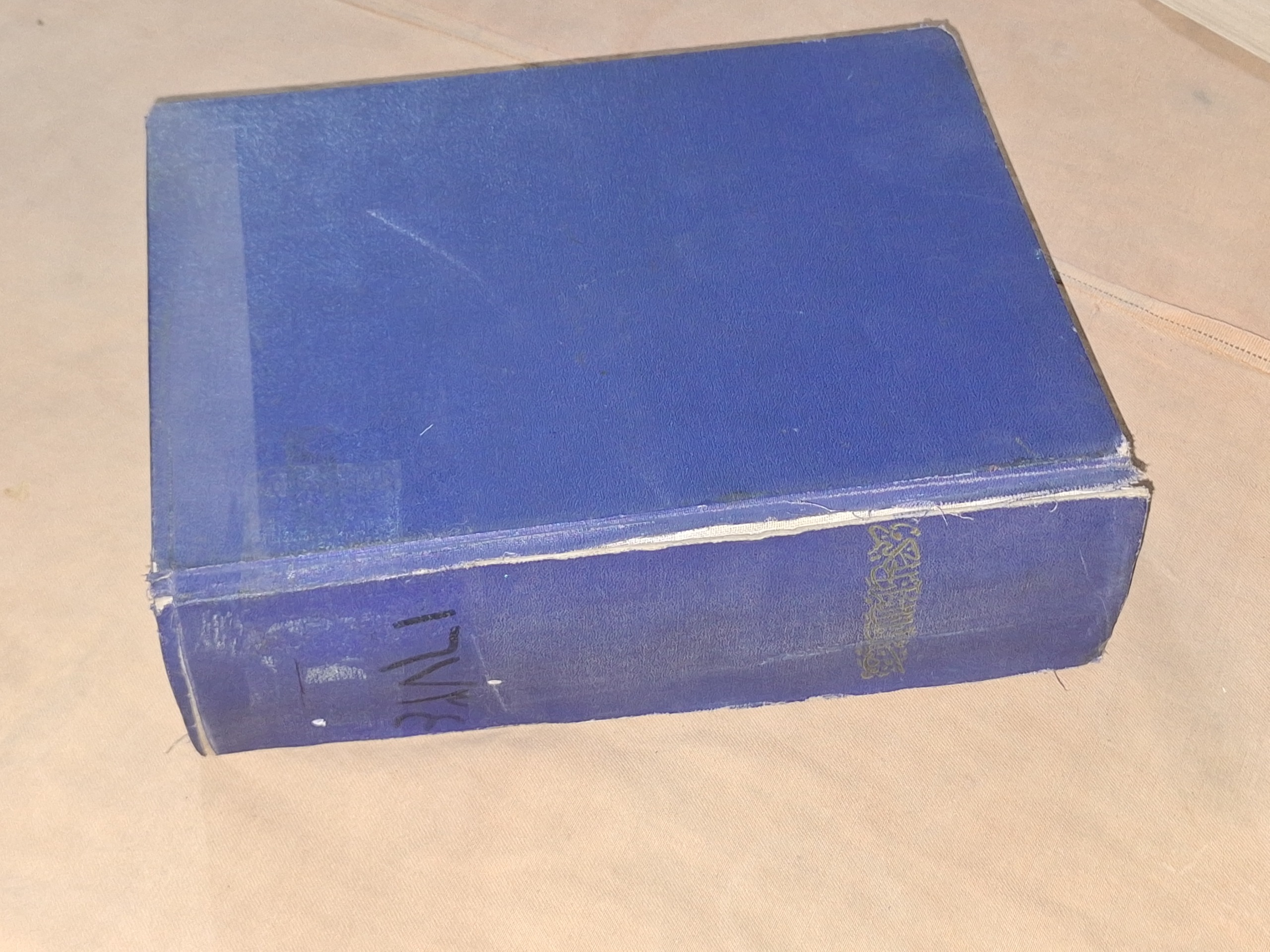 تفصیل آیات القرآن الحکیم