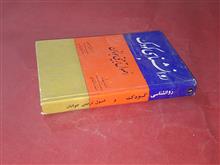 روانشناسی