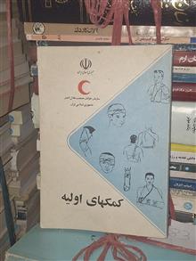 کمکهای