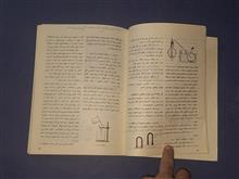 شیمی