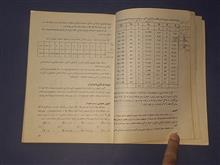 آمار
