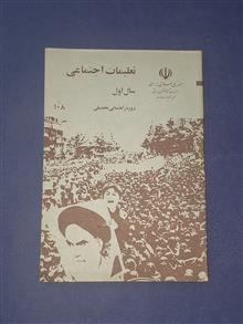 تعلیمات