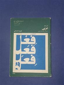 عربی