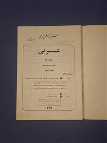 عربی