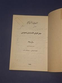 جغرافیای