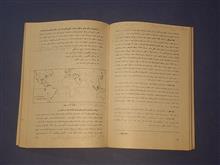 جغرافیای