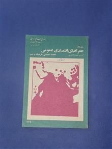 جغرافیای