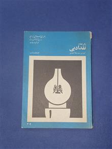 نقد