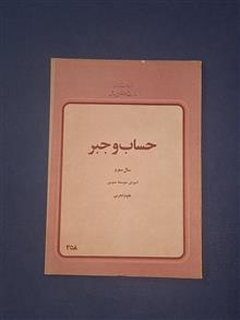 حساب
