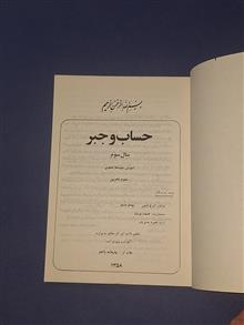 حساب