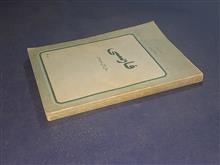 فارسی