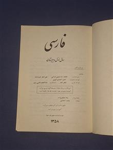 فارسی