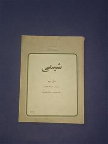 شیمی