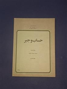 حساب