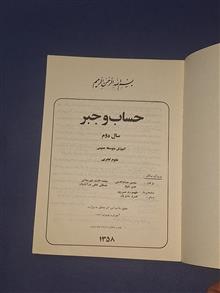 حساب