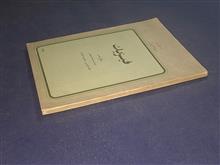 فیزیک