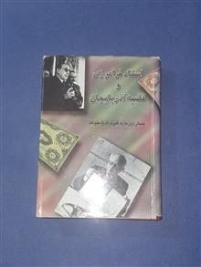 استاد