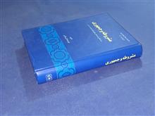 مشروطه