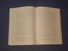 مشروطه