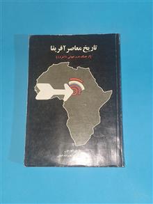 تاریخ