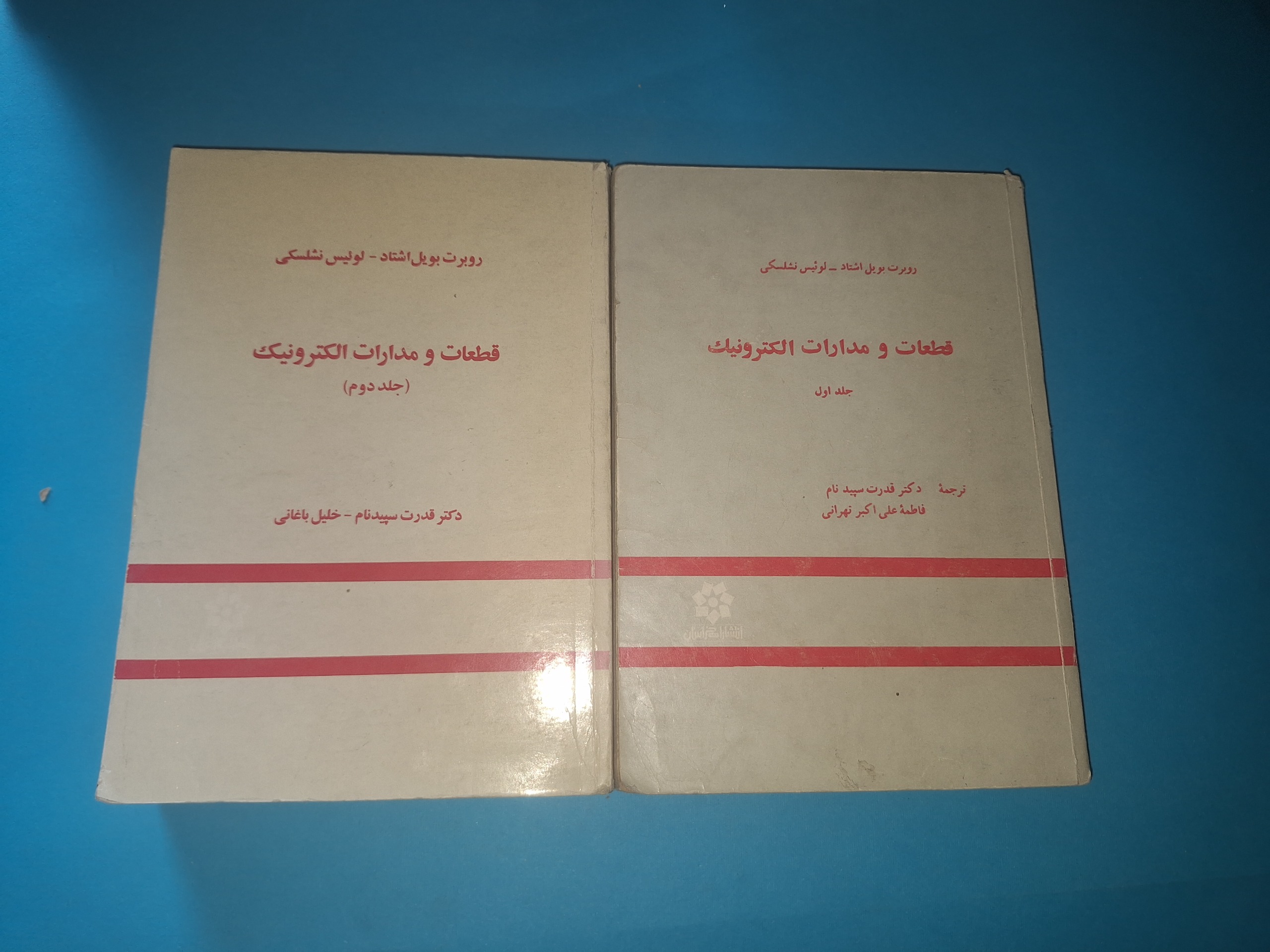 قطعات و مدارات الکترونیک