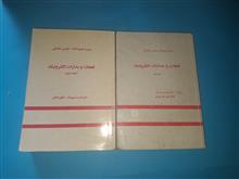 قطعات