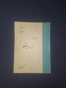 آنالیز