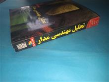 تحلیل