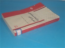 برگزیده