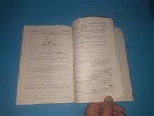 هندسه