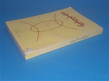 ریاضیات