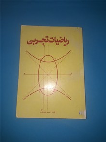 ریاضیات
