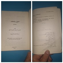 اصول
