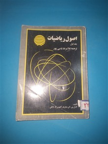 اصول