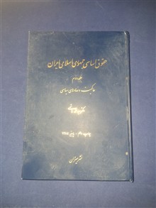 حقوق