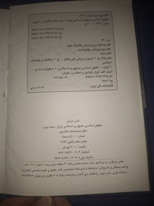 حقوق