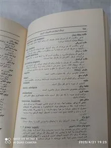 فرهنگ