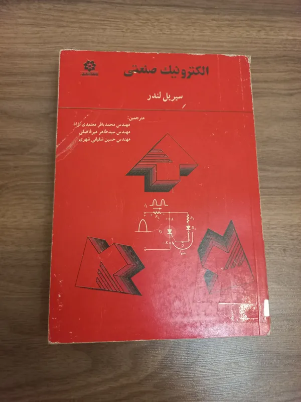 الکترونیک صنعتی